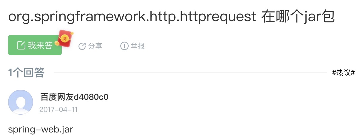 maven依赖问题